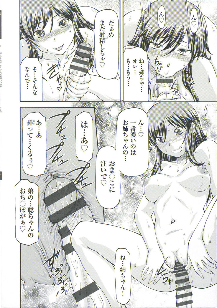 Ana no Oku no Ii Tokoro