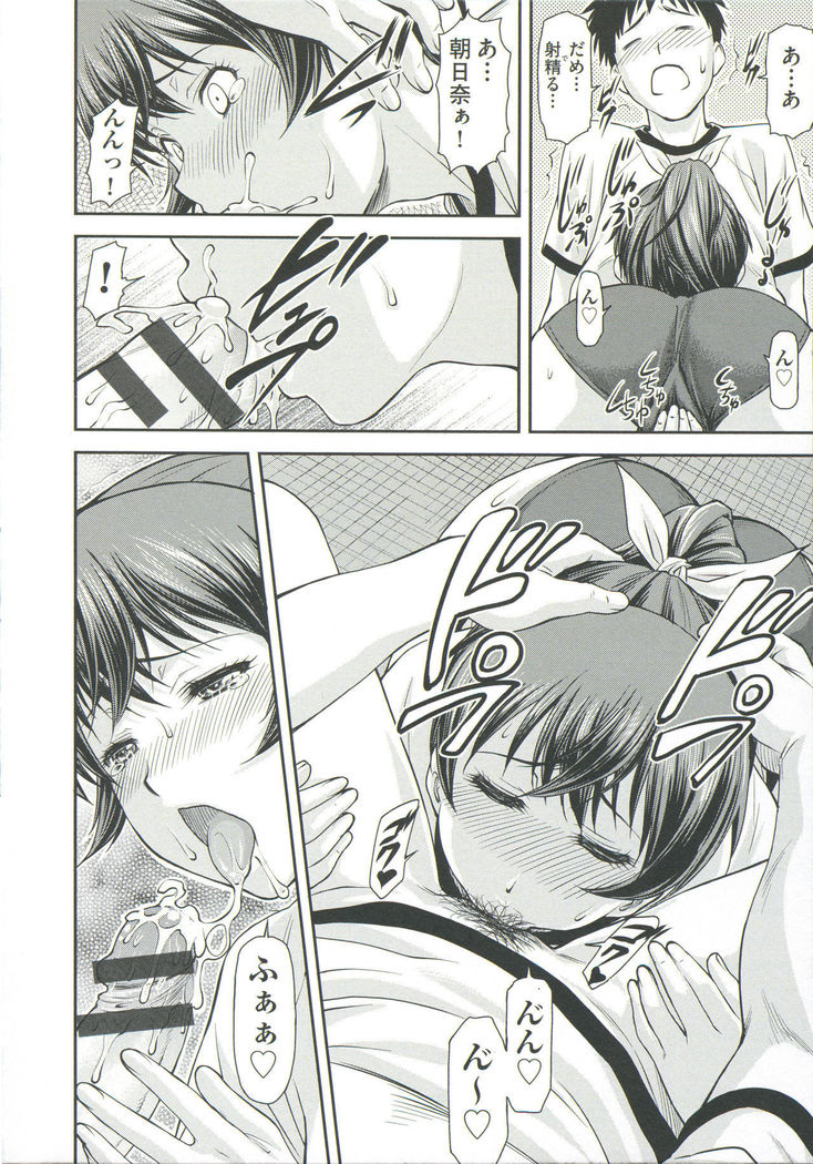 Ana no Oku no Ii Tokoro