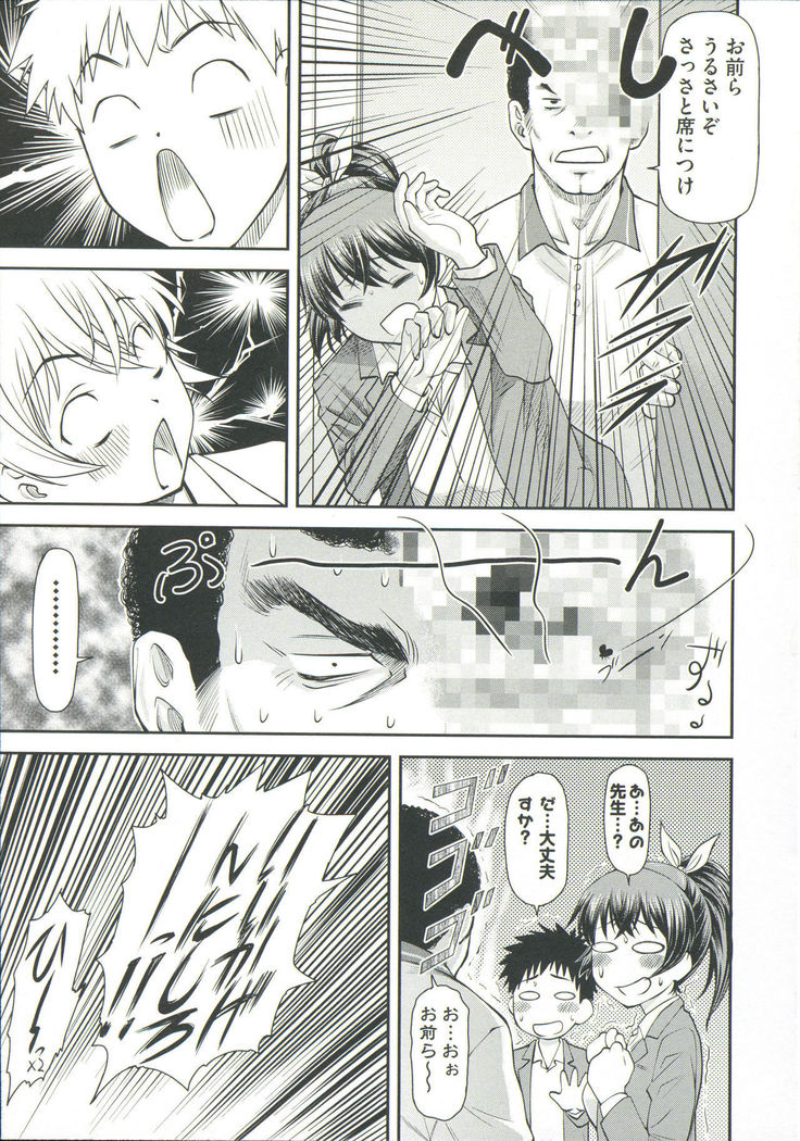 Ana no Oku no Ii Tokoro