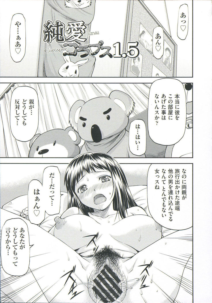 Ana no Oku no Ii Tokoro