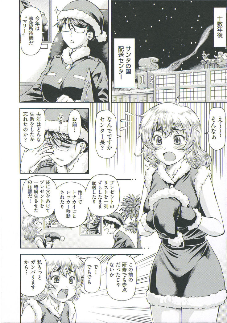 Ana no Oku no Ii Tokoro