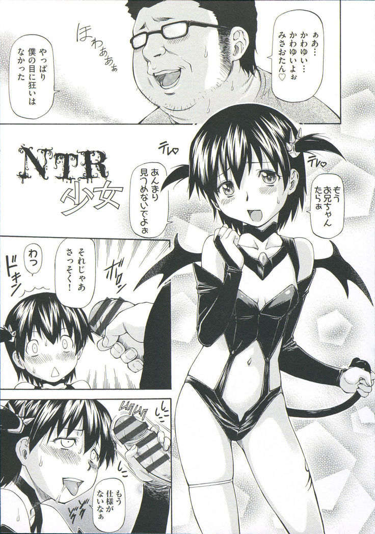 Ana no Oku no Ii Tokoro