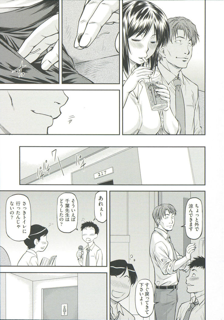 Ana no Oku no Ii Tokoro
