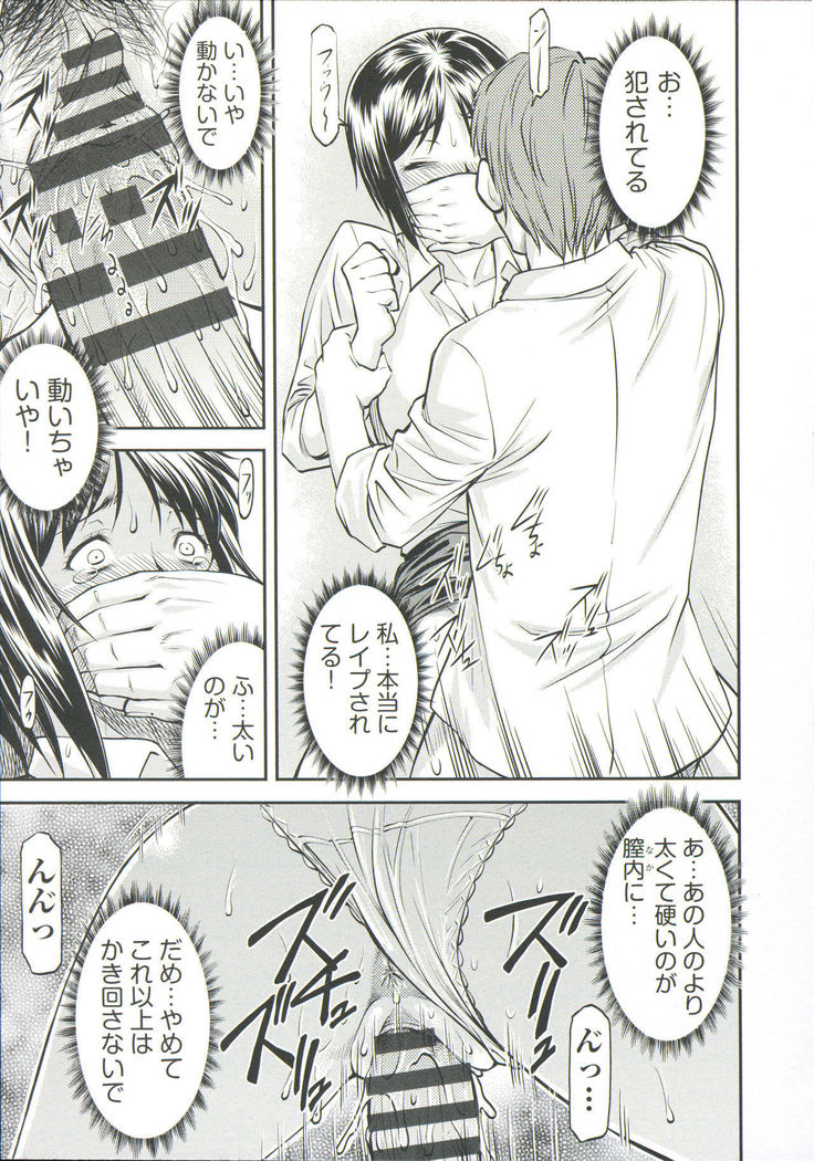 Ana no Oku no Ii Tokoro