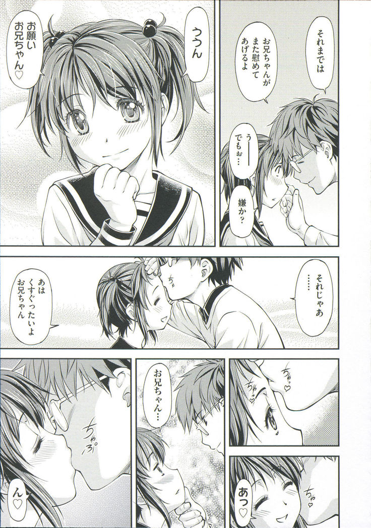 Ana no Oku no Ii Tokoro