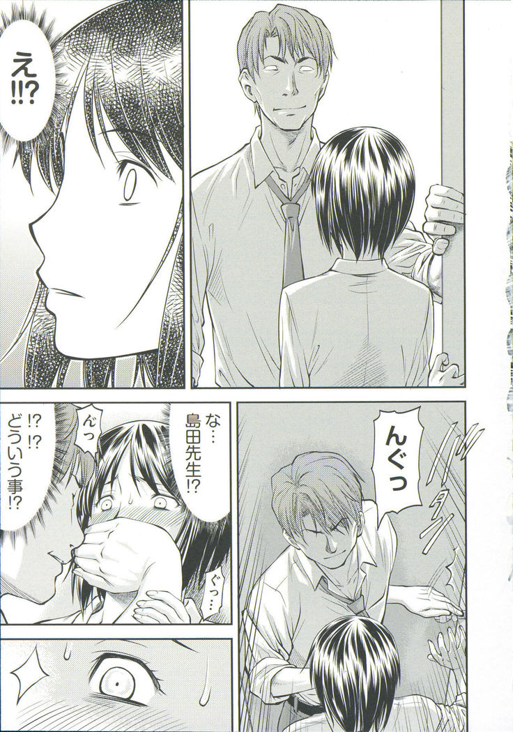 Ana no Oku no Ii Tokoro