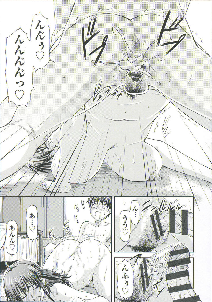 Ana no Oku no Ii Tokoro