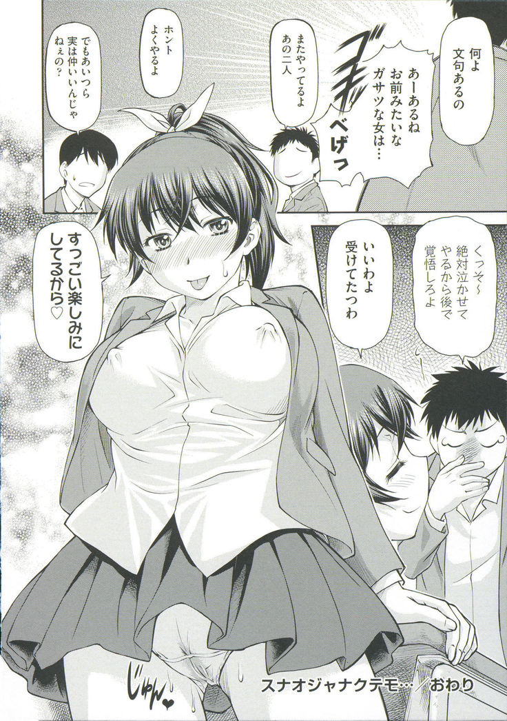 Ana no Oku no Ii Tokoro