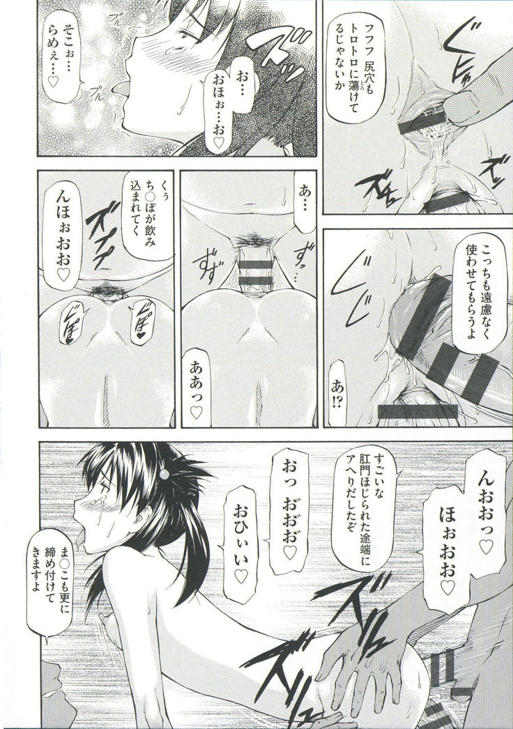 Ana no Oku no Ii Tokoro