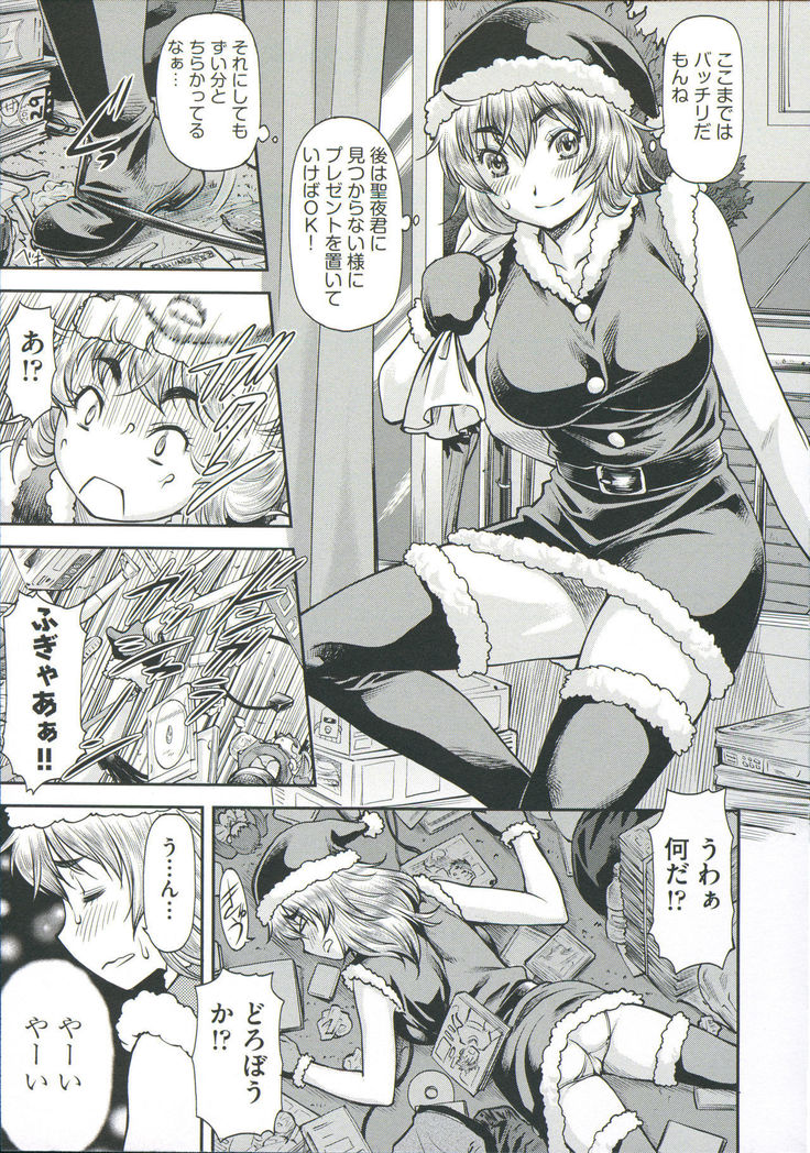 Ana no Oku no Ii Tokoro