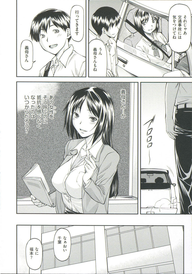 Ana no Oku no Ii Tokoro