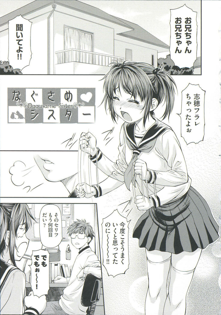 Ana no Oku no Ii Tokoro