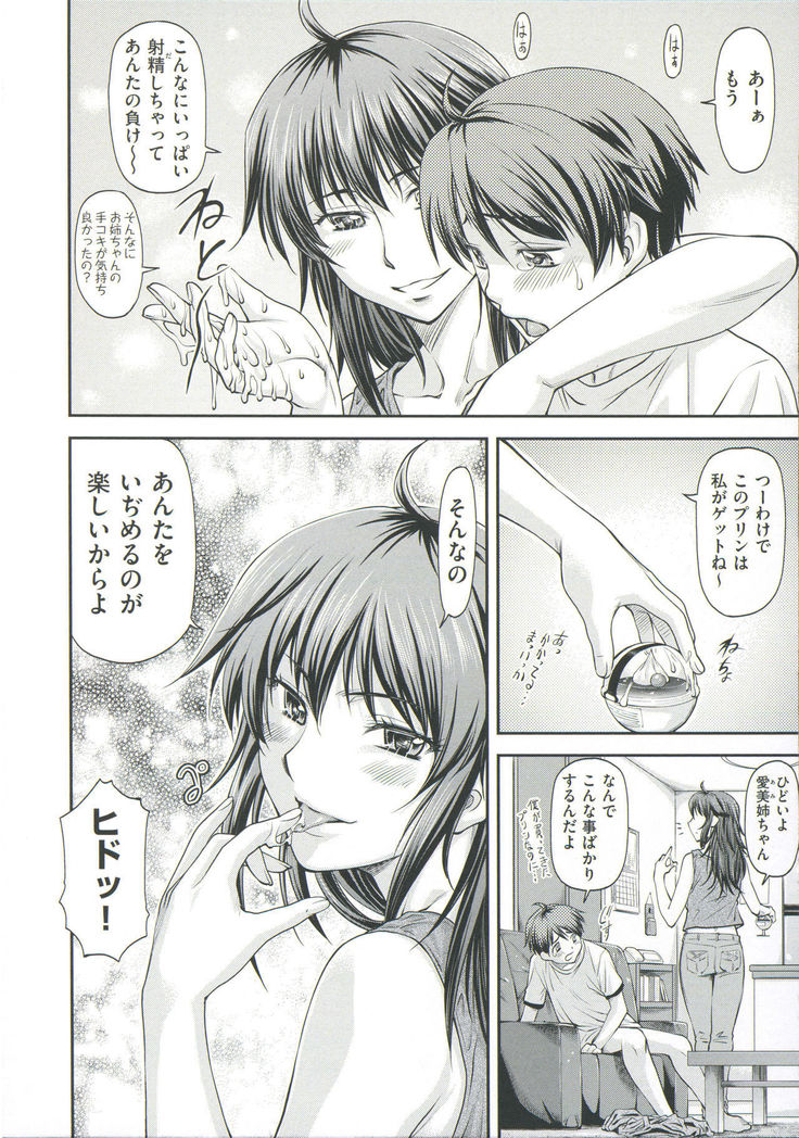 Ana no Oku no Ii Tokoro