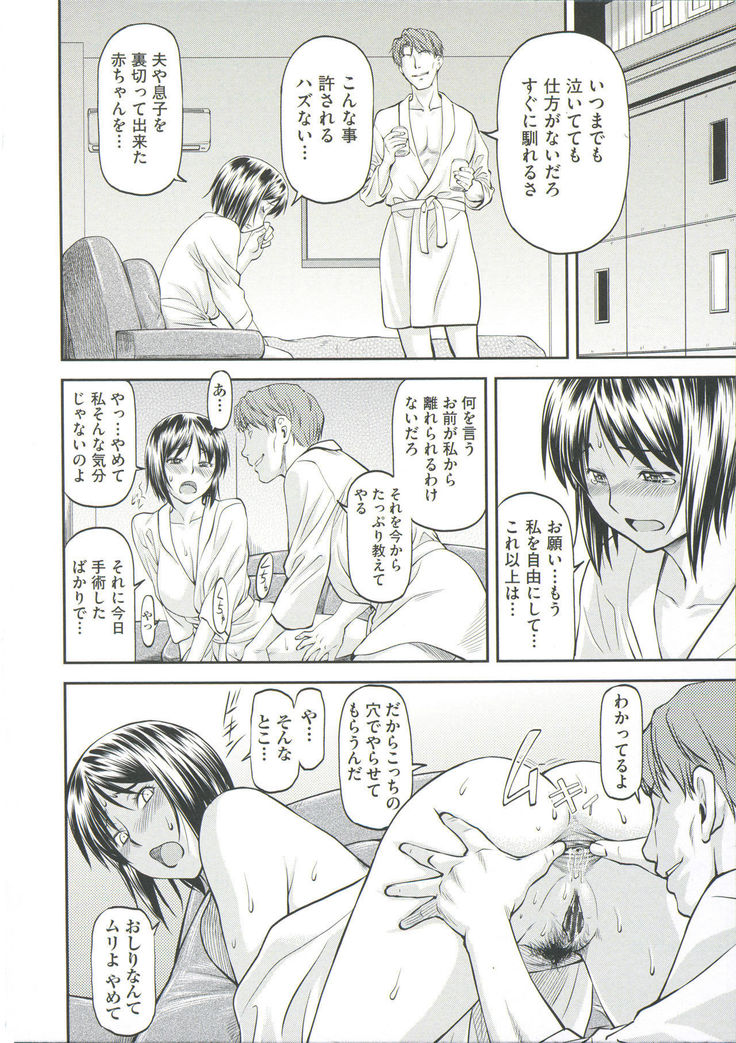 Ana no Oku no Ii Tokoro