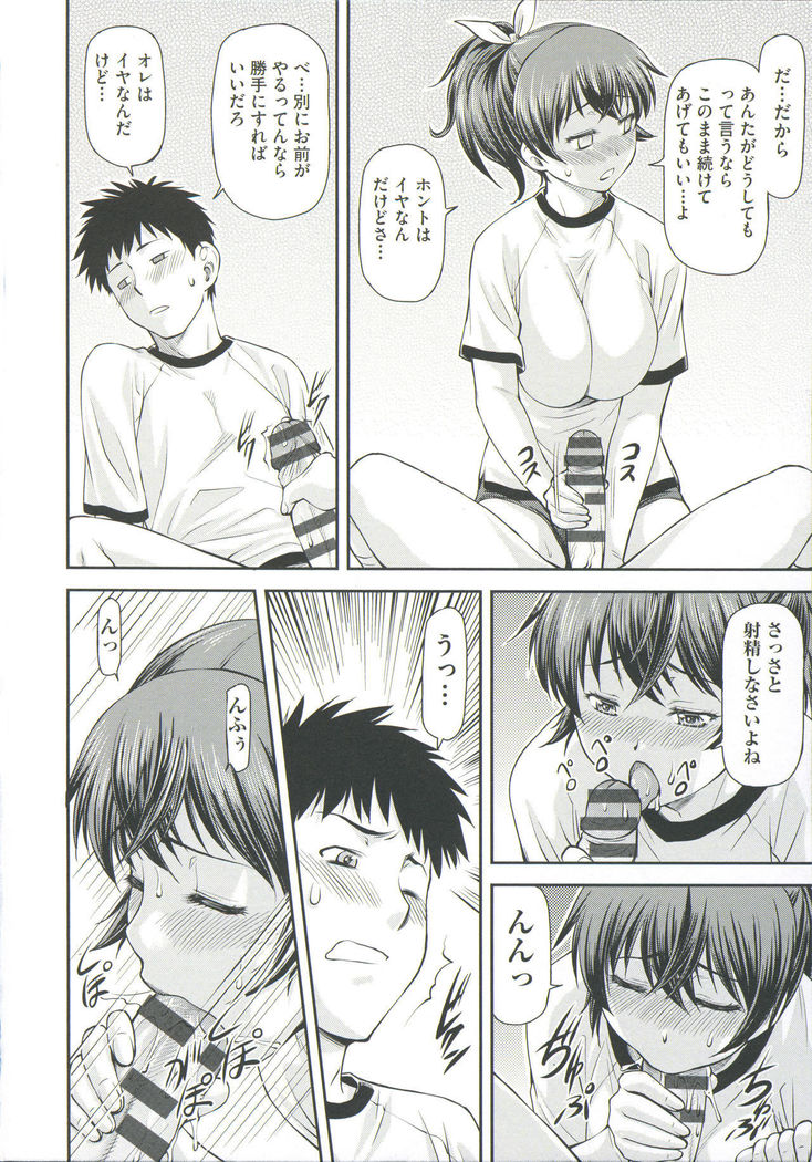Ana no Oku no Ii Tokoro