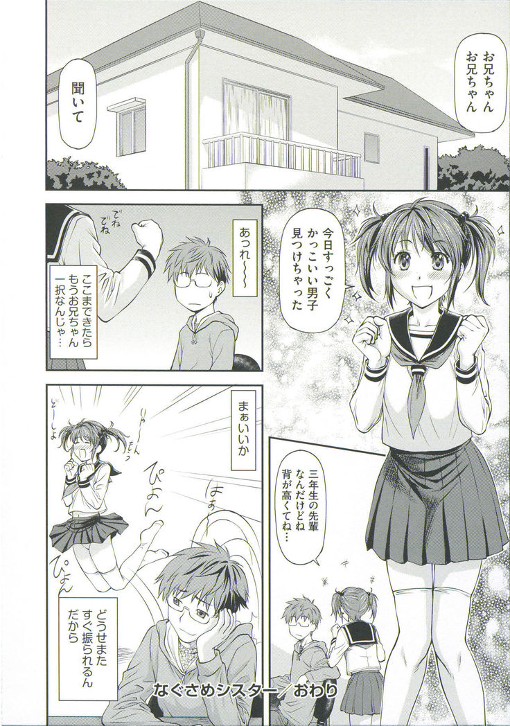 Ana no Oku no Ii Tokoro