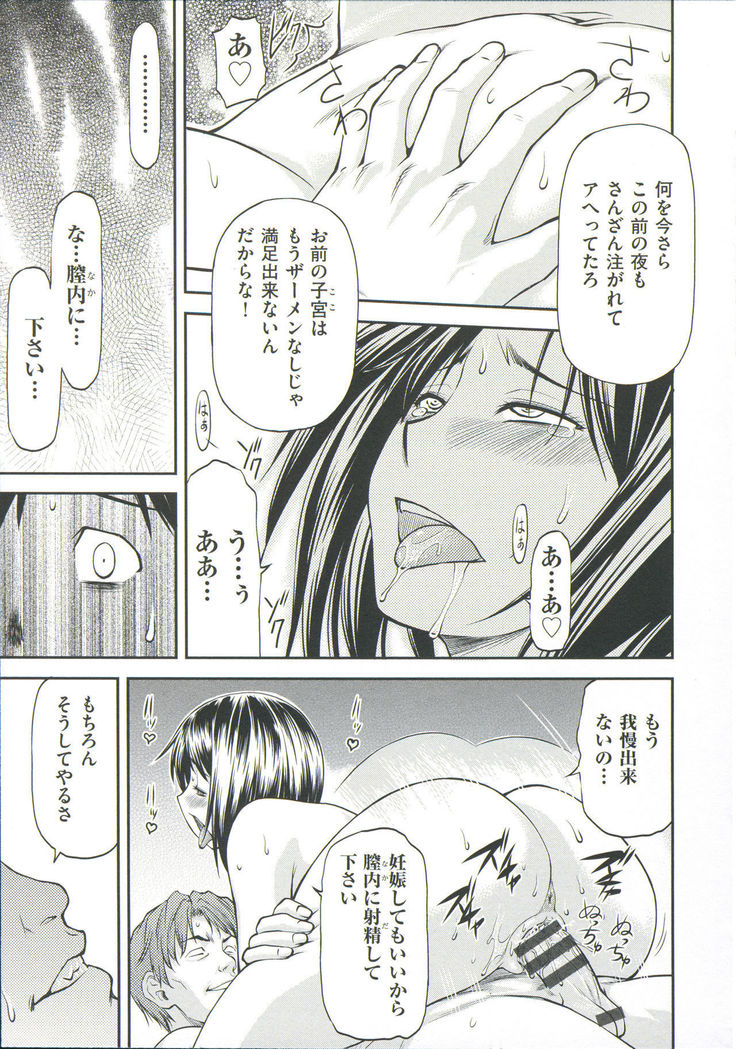 Ana no Oku no Ii Tokoro