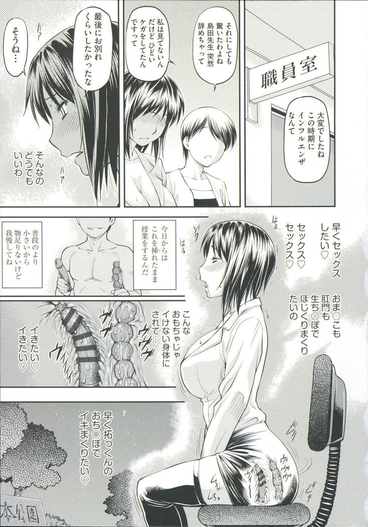 Ana no Oku no Ii Tokoro