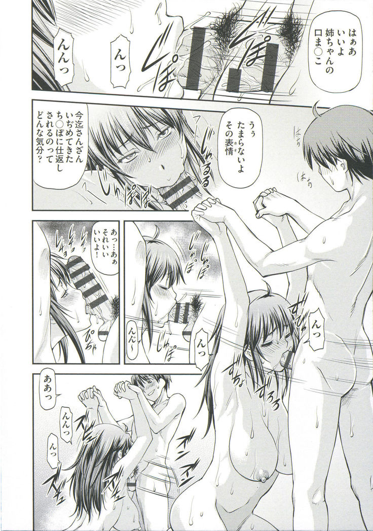 Ana no Oku no Ii Tokoro