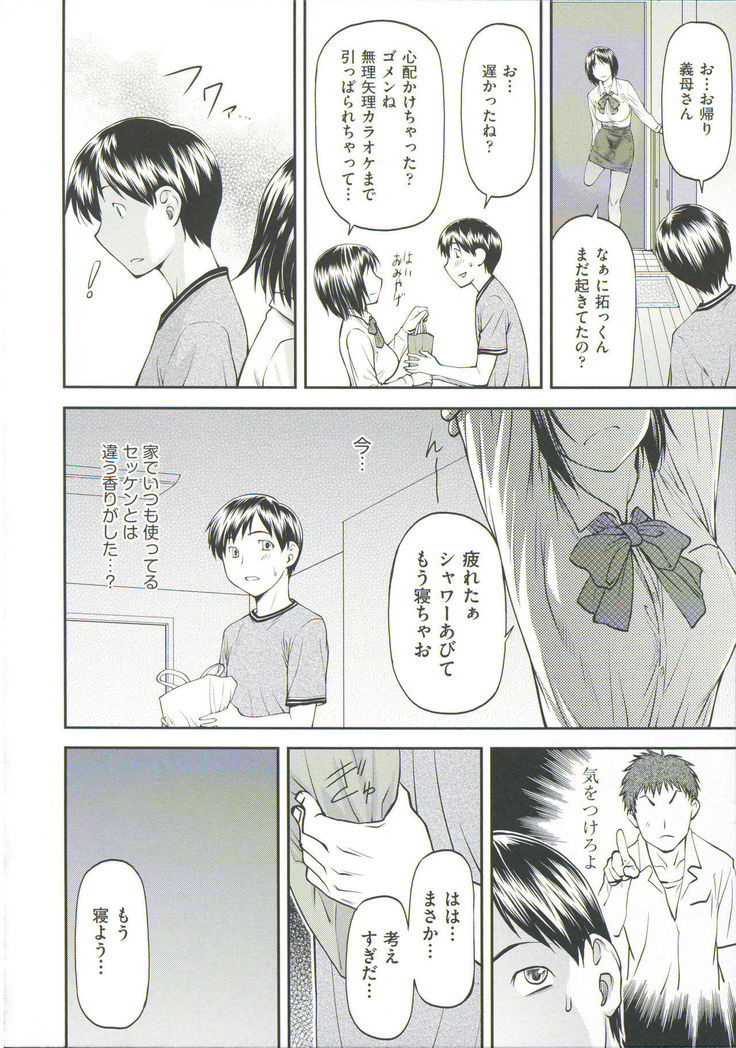 Ana no Oku no Ii Tokoro