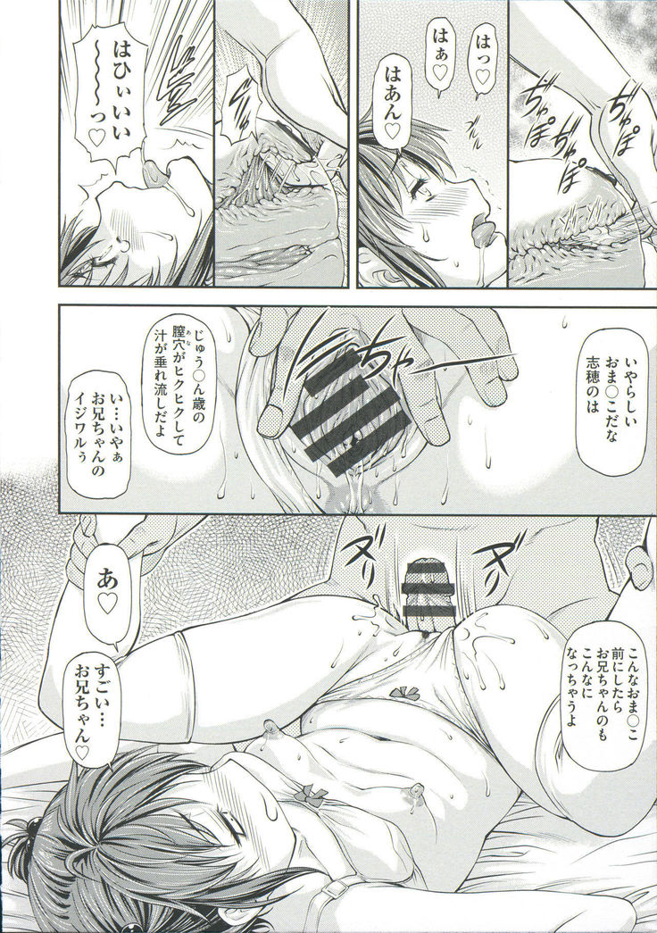 Ana no Oku no Ii Tokoro