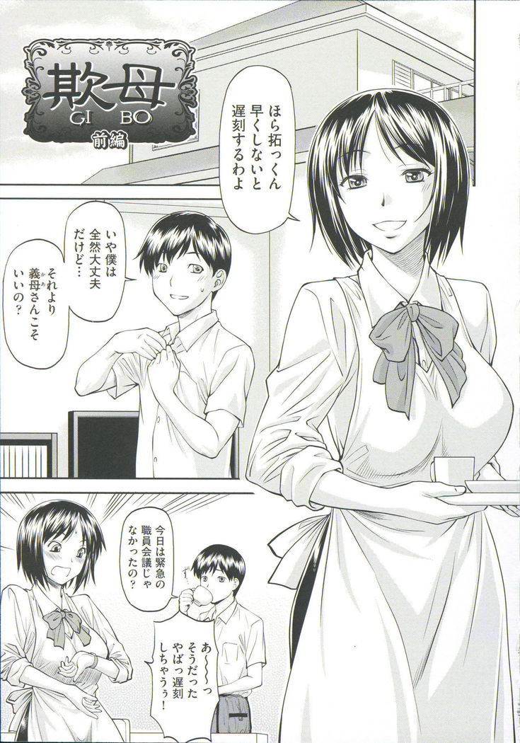 Ana no Oku no Ii Tokoro