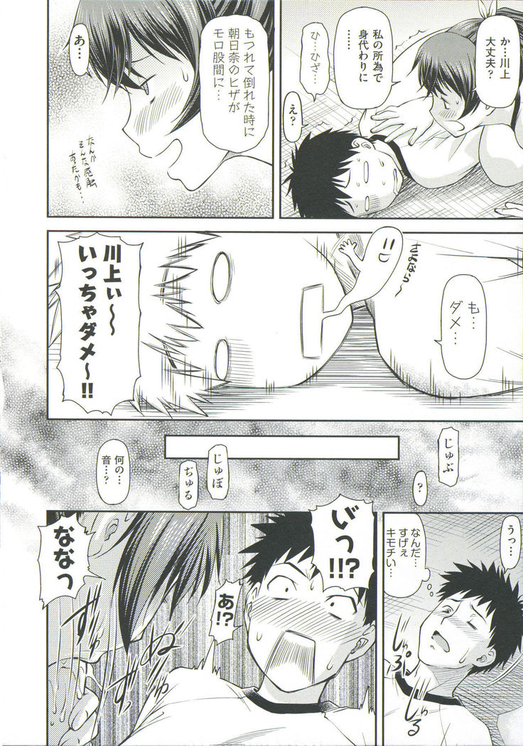 Ana no Oku no Ii Tokoro