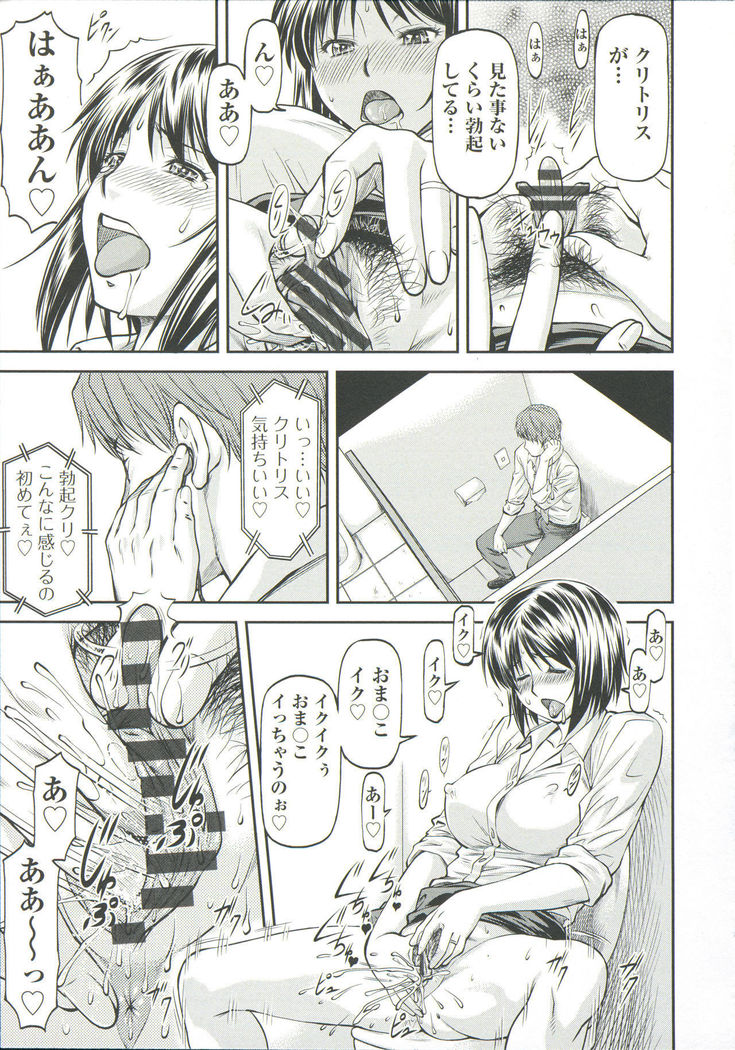 Ana no Oku no Ii Tokoro