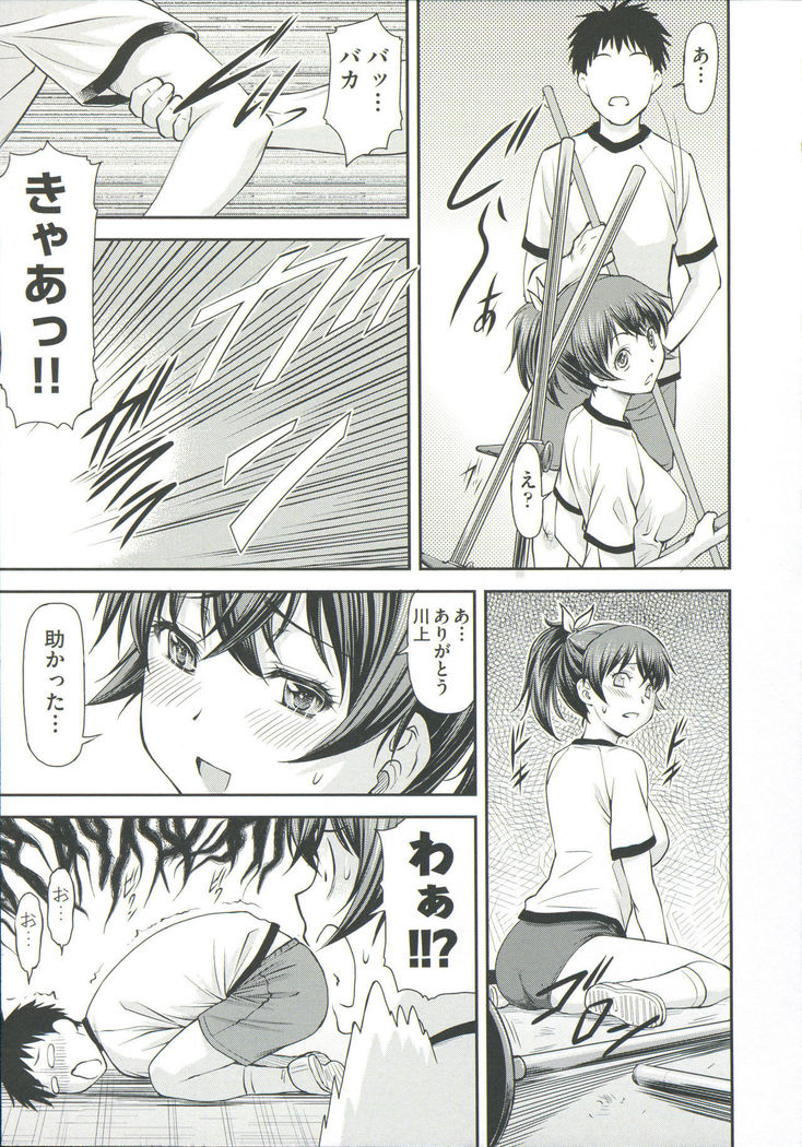 Ana no Oku no Ii Tokoro