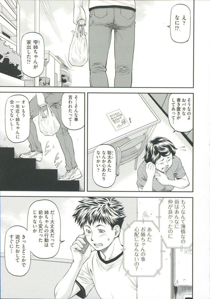 Ana no Oku no Ii Tokoro
