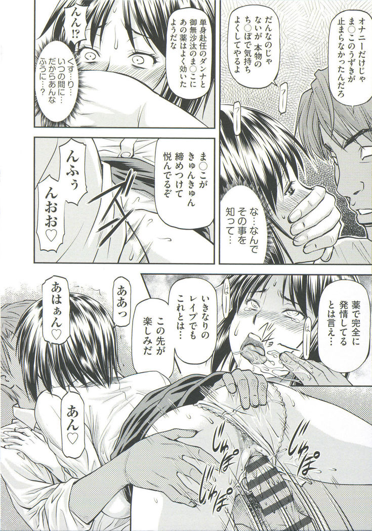 Ana no Oku no Ii Tokoro