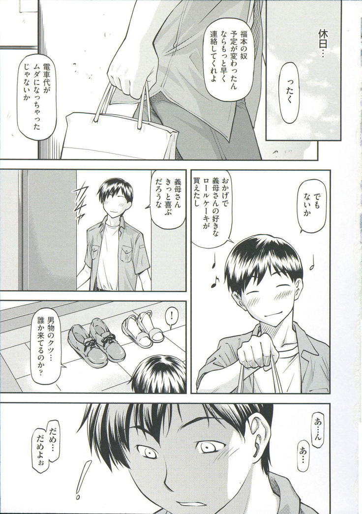 Ana no Oku no Ii Tokoro