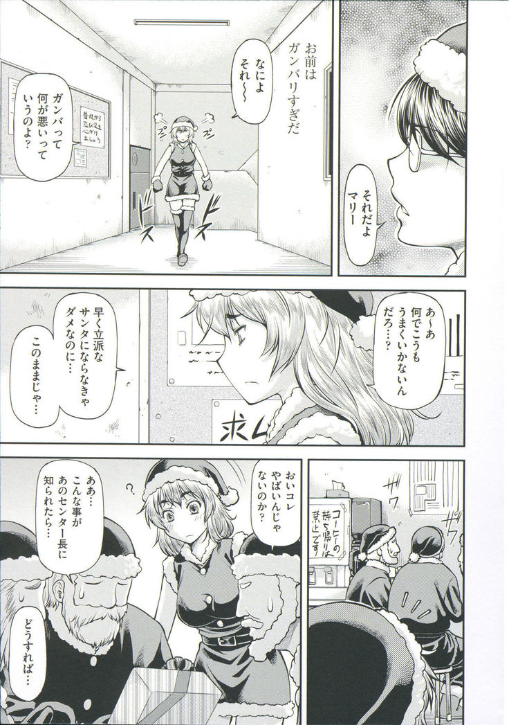 Ana no Oku no Ii Tokoro
