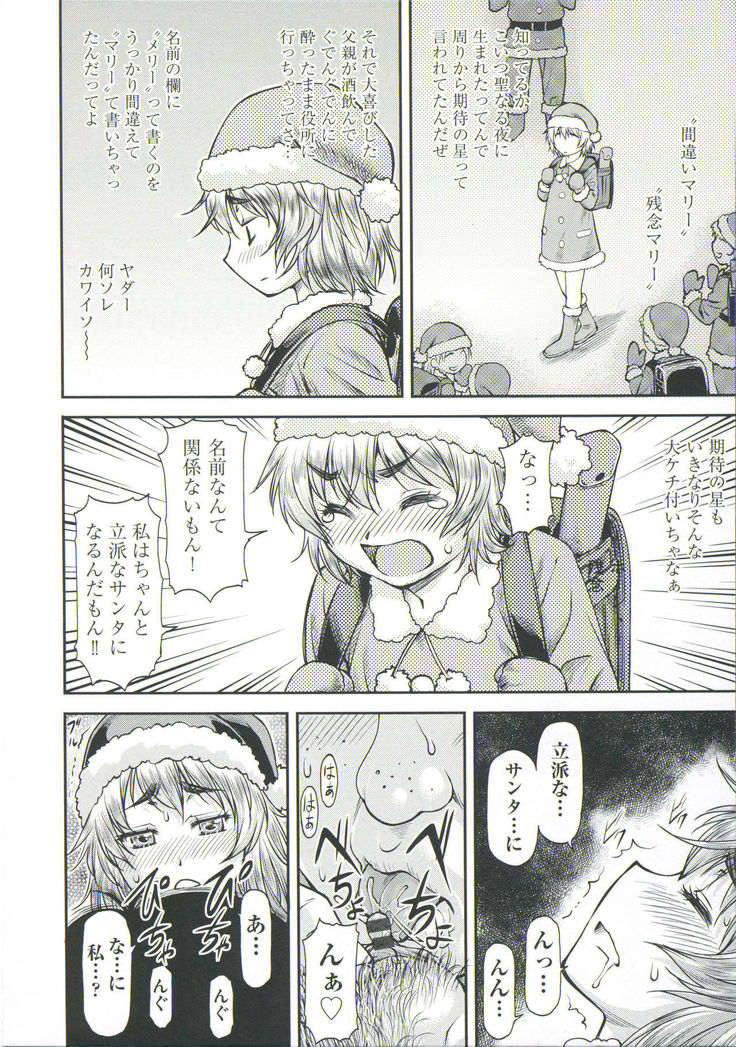 Ana no Oku no Ii Tokoro