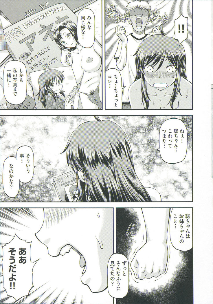 Ana no Oku no Ii Tokoro
