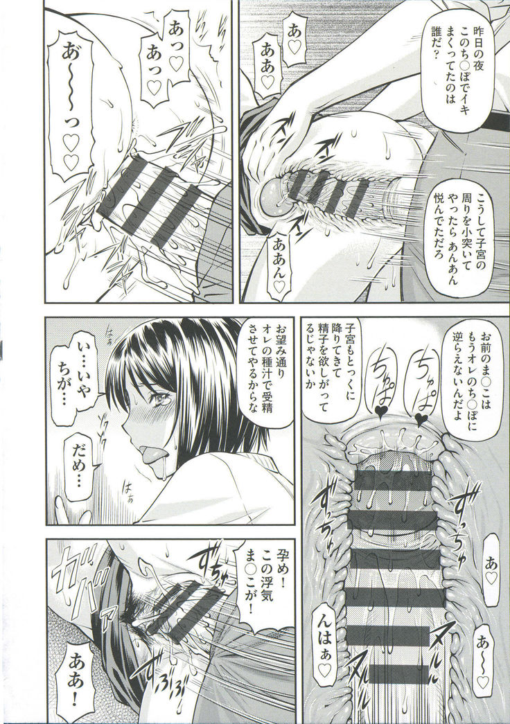 Ana no Oku no Ii Tokoro