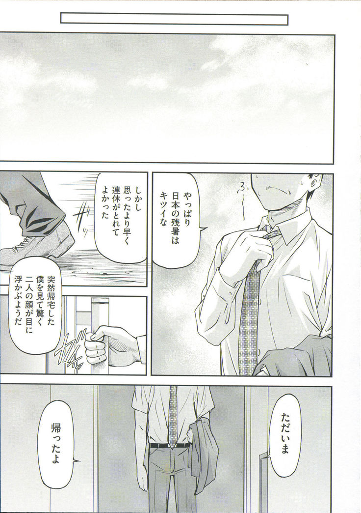 Ana no Oku no Ii Tokoro