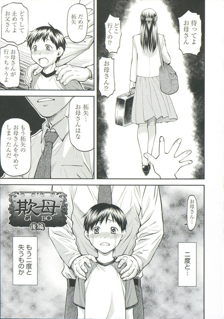 Ana no Oku no Ii Tokoro