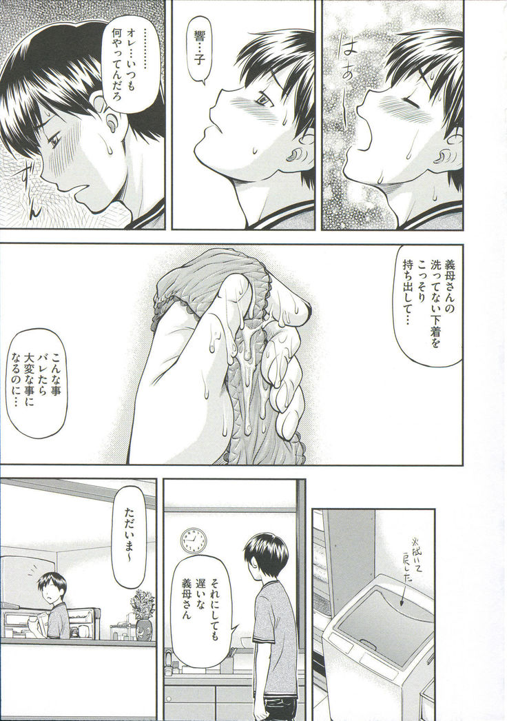 Ana no Oku no Ii Tokoro