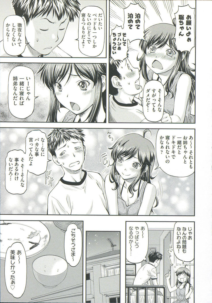 Ana no Oku no Ii Tokoro