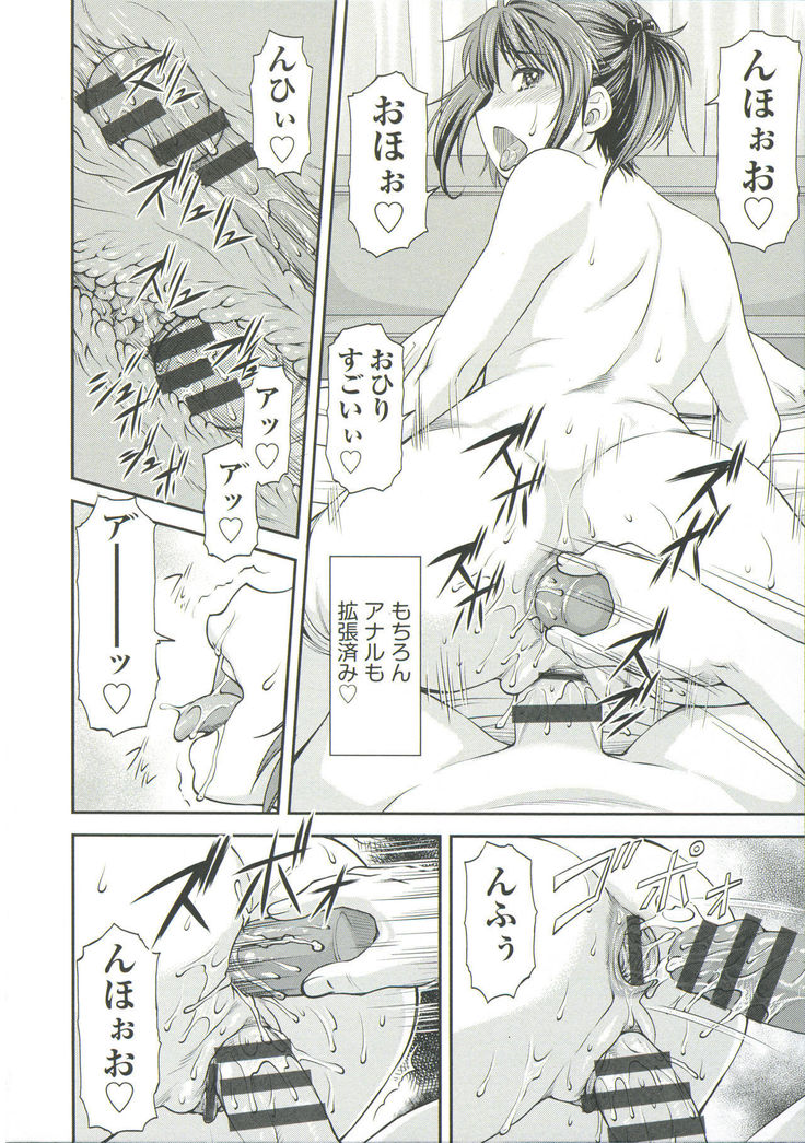 Ana no Oku no Ii Tokoro