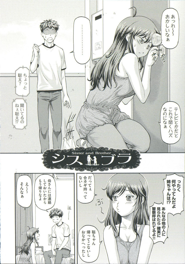 Ana no Oku no Ii Tokoro