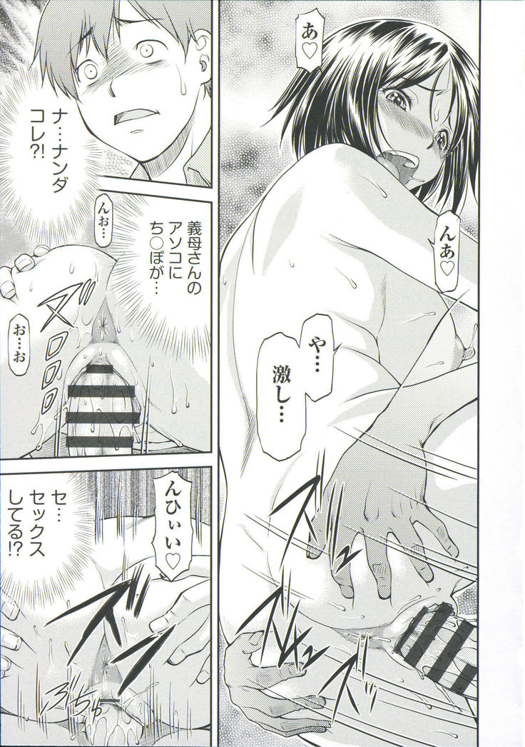 Ana no Oku no Ii Tokoro