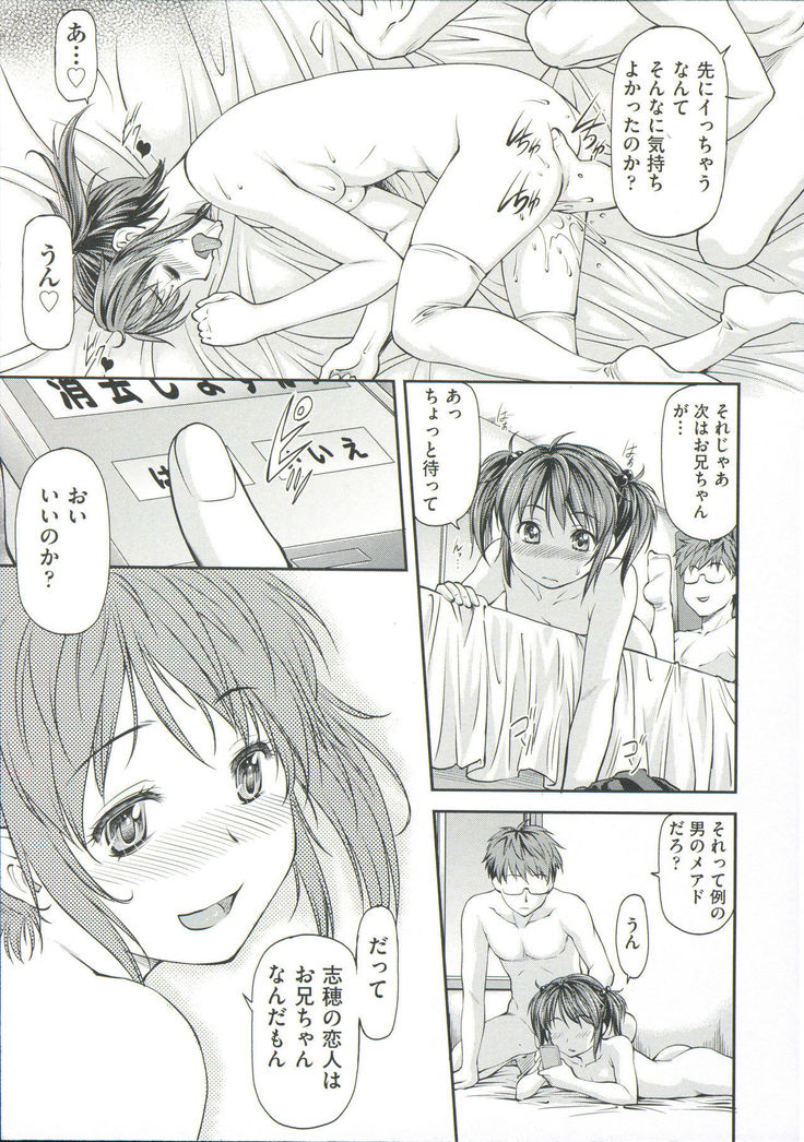 Ana no Oku no Ii Tokoro