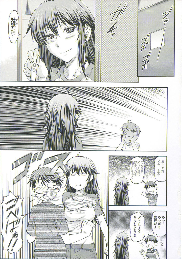 Ana no Oku no Ii Tokoro