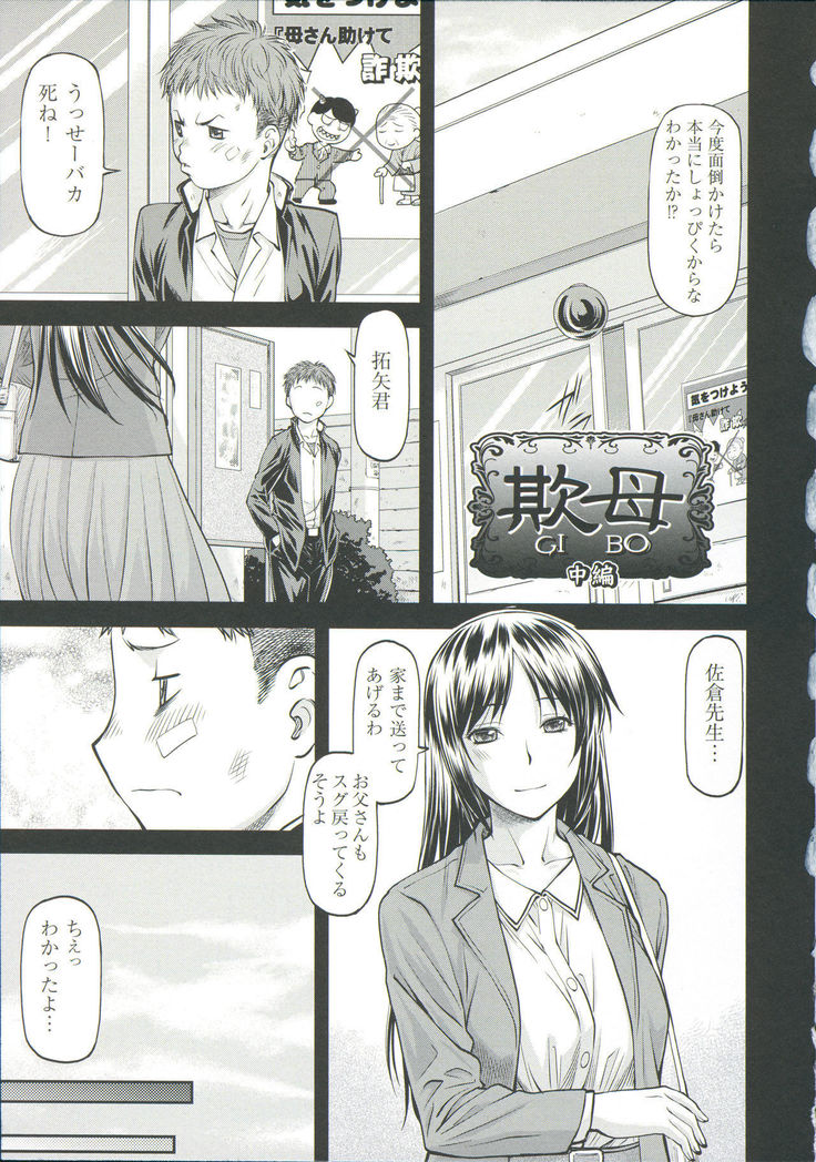 Ana no Oku no Ii Tokoro