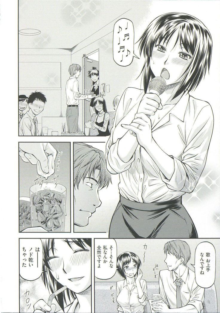 Ana no Oku no Ii Tokoro