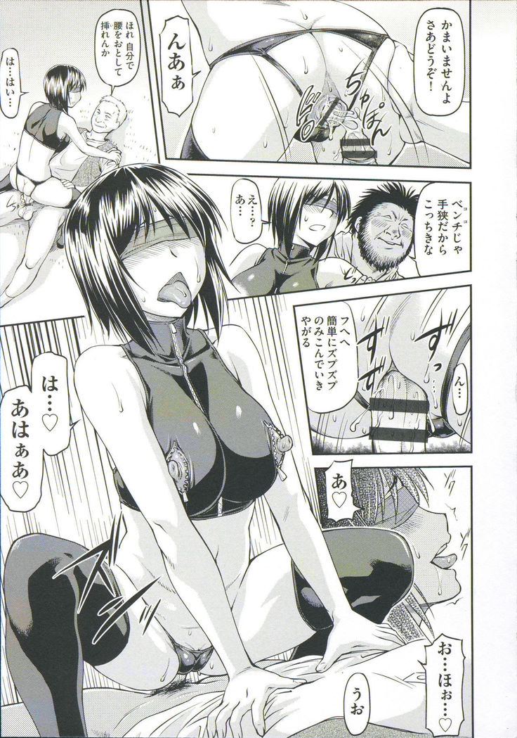 Ana no Oku no Ii Tokoro