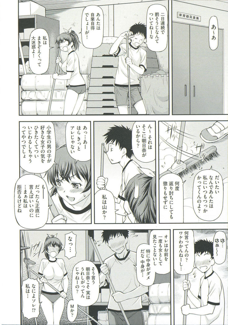 Ana no Oku no Ii Tokoro