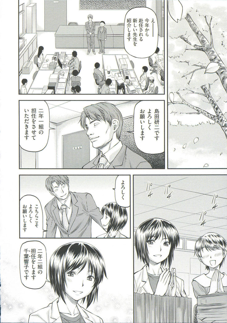 Ana no Oku no Ii Tokoro